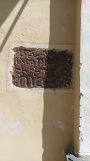 Lapide murata con data 14xx - Chiesa della Madonna dell'Assunta a Arola